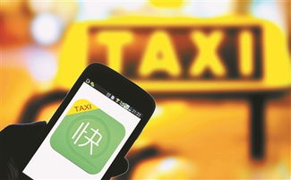 快的打車融資6億美元 軟銀集團領(lǐng)投，租賃服務(wù)成新焦點