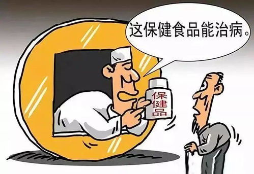 玉溪市消協(xié)公布保健產(chǎn)品十大“坑老”套路，轉(zhuǎn)給爸媽謹防上當