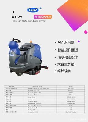 西安洗地機租賃服務在計算機軟硬件及輔助設備行業(yè)的應用需求