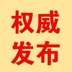 南充市網(wǎng)絡預約出租汽車經(jīng)營服務管理實施細則（試行）
