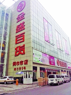 金盛百貨現(xiàn)金禮券免費派送，社區(qū)惠民活動暖心開啟