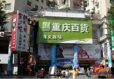 重慶百貨跨界金融，成立馬上消費(fèi)金融公司的戰(zhàn)略考量