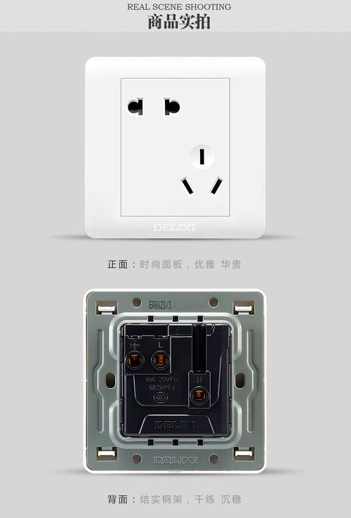德力西開(kāi)關(guān)插座套餐 家用86型五孔暗裝墻壁插座的品質(zhì)選擇