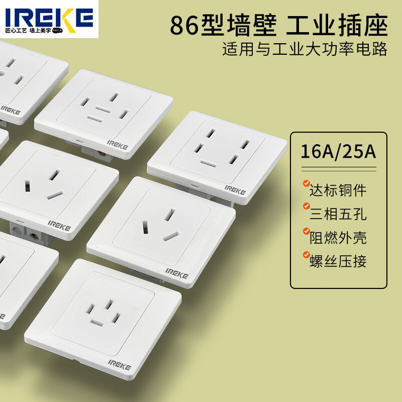 家庭用電升級指南 安全安裝與使用380V三相大功率墻壁插座